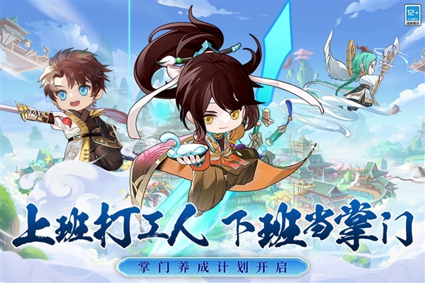 武道破天游戏宣传图