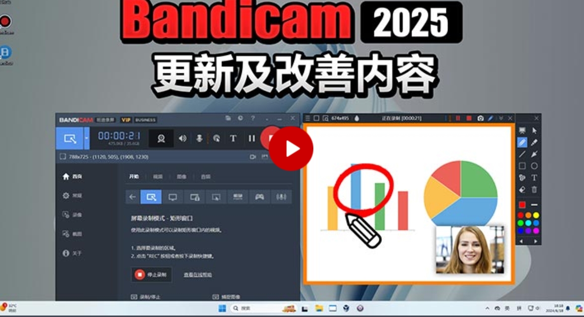 Bandicam绿色便携版截图