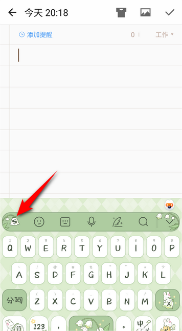 搜狗输入法2013官方版