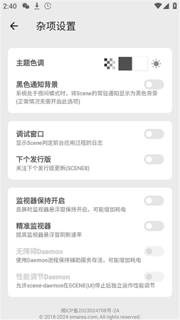 微工具箱免root版