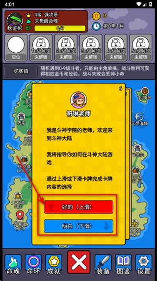 游戏攻略配图2