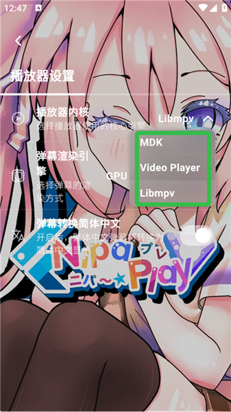 NipaPlay Reload开源播放器