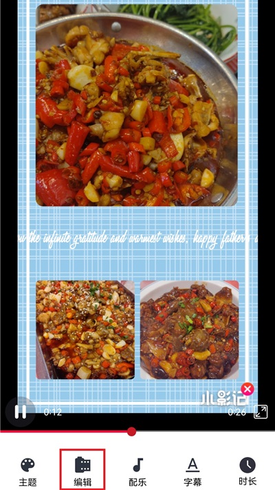 小影记相册制作