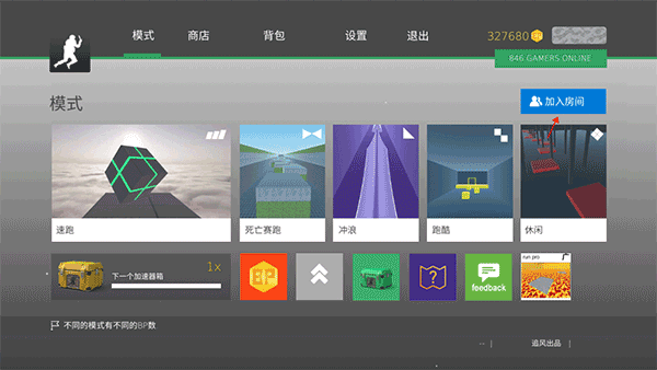 怎么联机截图1