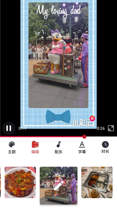 小影记相册制作