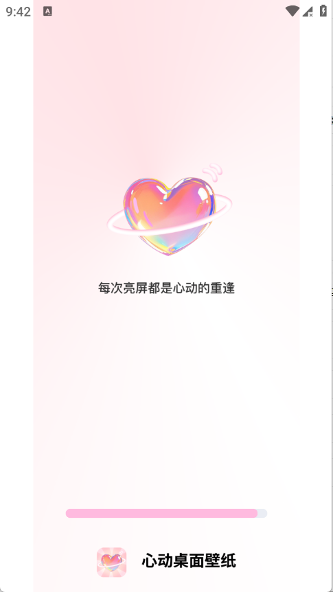 心动桌面壁纸app