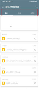 RE文件管理器车载版
