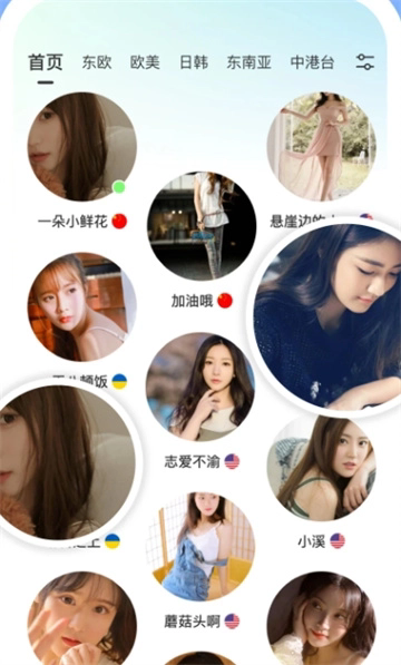 worldchat聊天软件