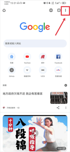 谷歌浏览器canary版