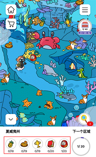 寻宝游戏寻找隐藏物品