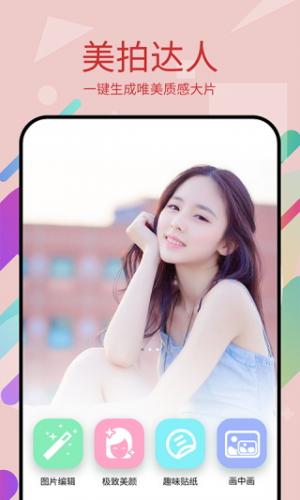 美易picsart中文版