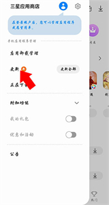 三星应用商店官网正版