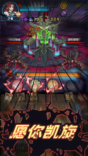 不一样传说官方版宣传图