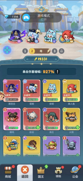 永远的蔚蓝星球手机版