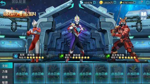 天诺奥传全资源