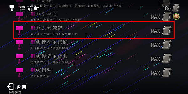 DungeonSquad汉化版