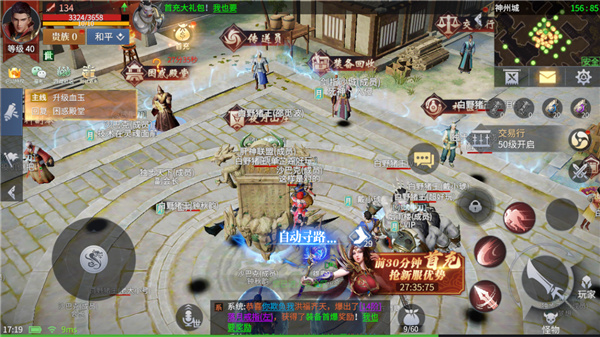 冰雪亿刀三职业