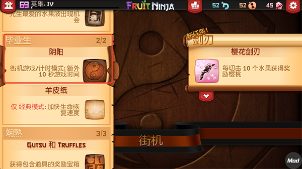 水果忍者经典旧版本HD