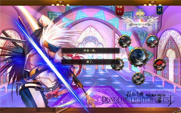 dfquest桐人版重新开局