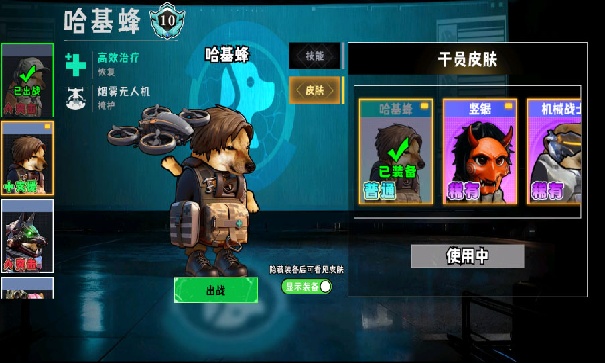 修勾逃生巨人危机