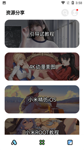 彩虹貓ios主題軟件最新版