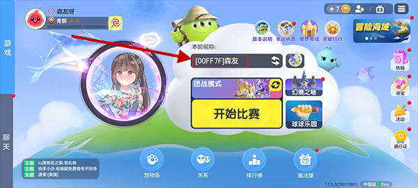 球球大作战官方版