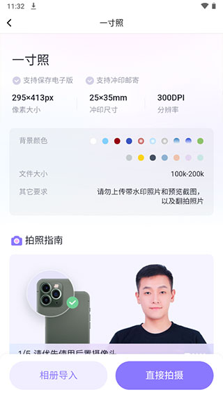 美图证件照免费版