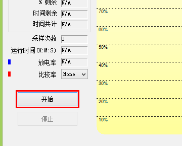 BatteryMon笔记本电池校正修复工具截图
