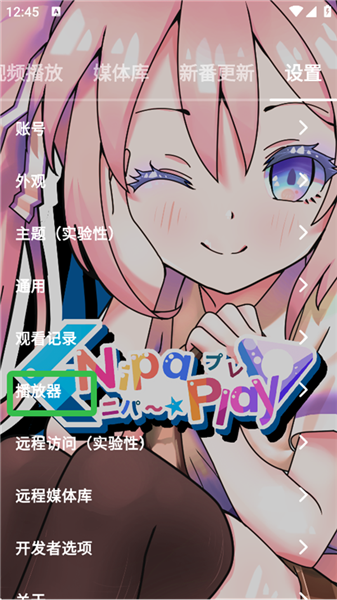 NipaPlay Reload开源播放器