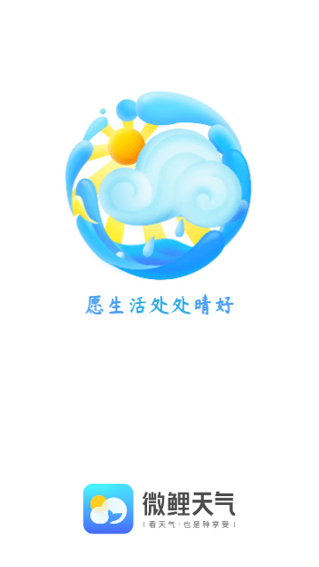 微鲤天气app