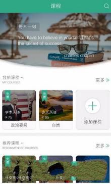 阿卡索口语秀2024