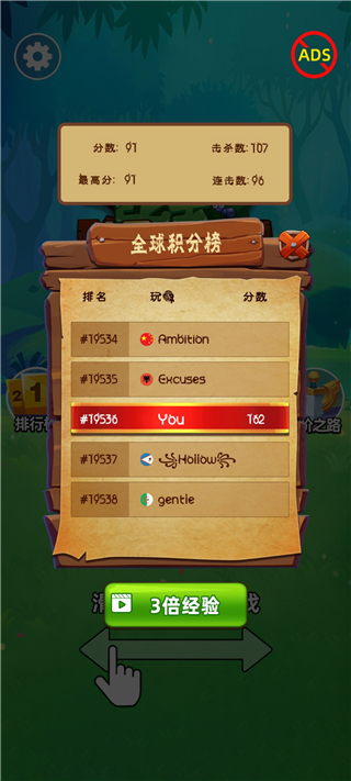 昆虫超进化小游戏