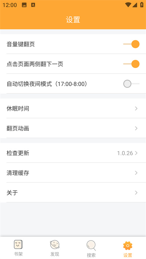 鸠摩搜书app