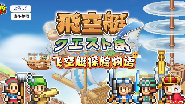 飞空艇探险物语内置菜单版