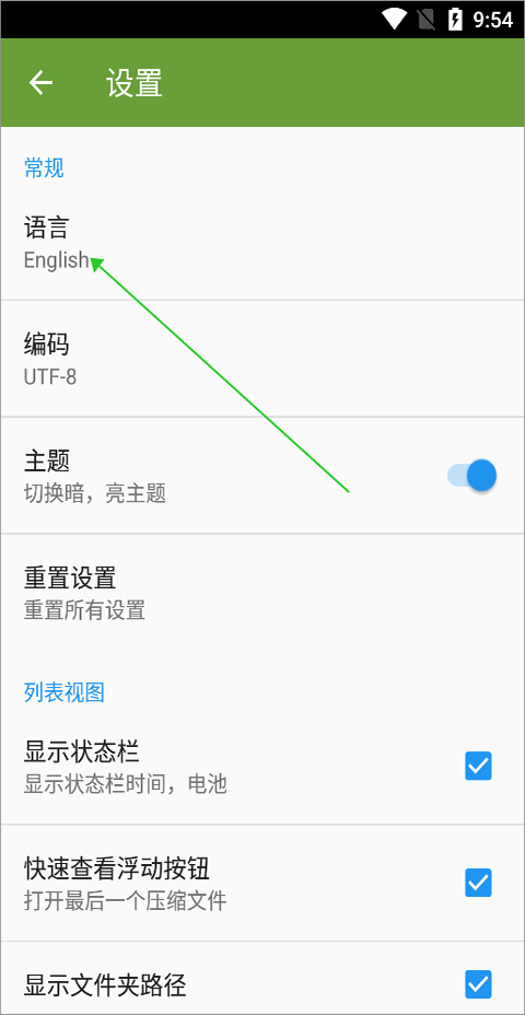 ComicScreen汉化版