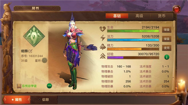 光明大陆人物角色战力分析