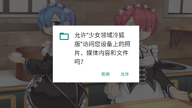 少女领域安卓版