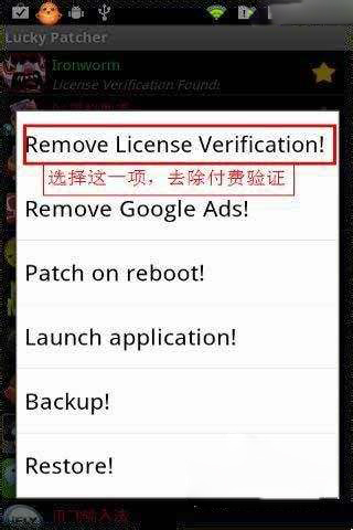 luckypatcher汉化版