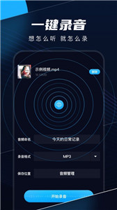 录音剪辑