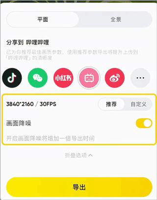 insta360全景相机