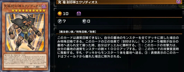 游戏王大师决斗国际服