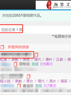 海棠文化线上文学城