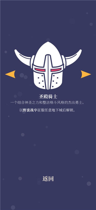 野蛮战卒中文版