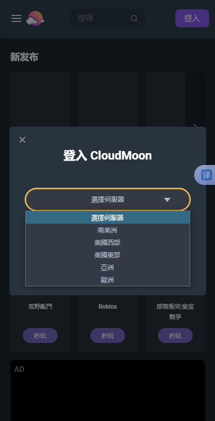 cloudmoon云游戏