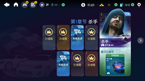 极品飞车无极限赛车国际服