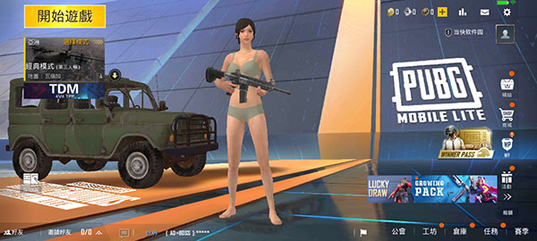 入门教程截图10