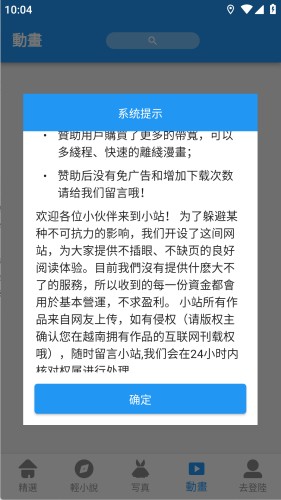 拷贝漫画copymanager.ory