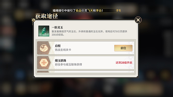 少年西游记2bt版