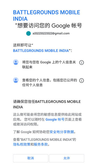 绝地求生刺激战场印度服