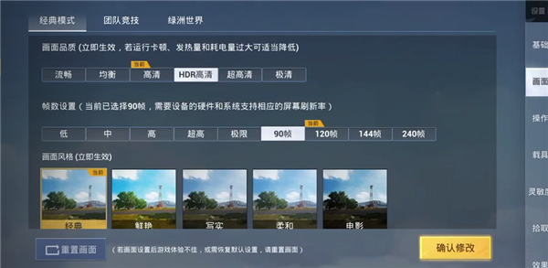 画质大师专用版